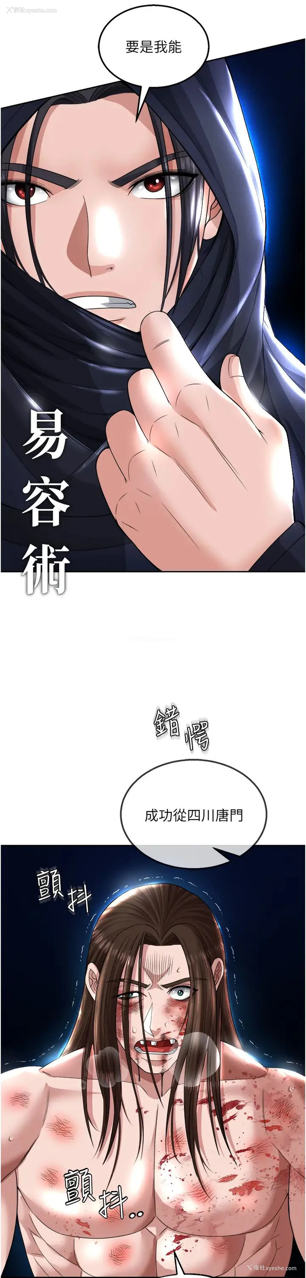 56P - 射雕英雄传：一捅天下