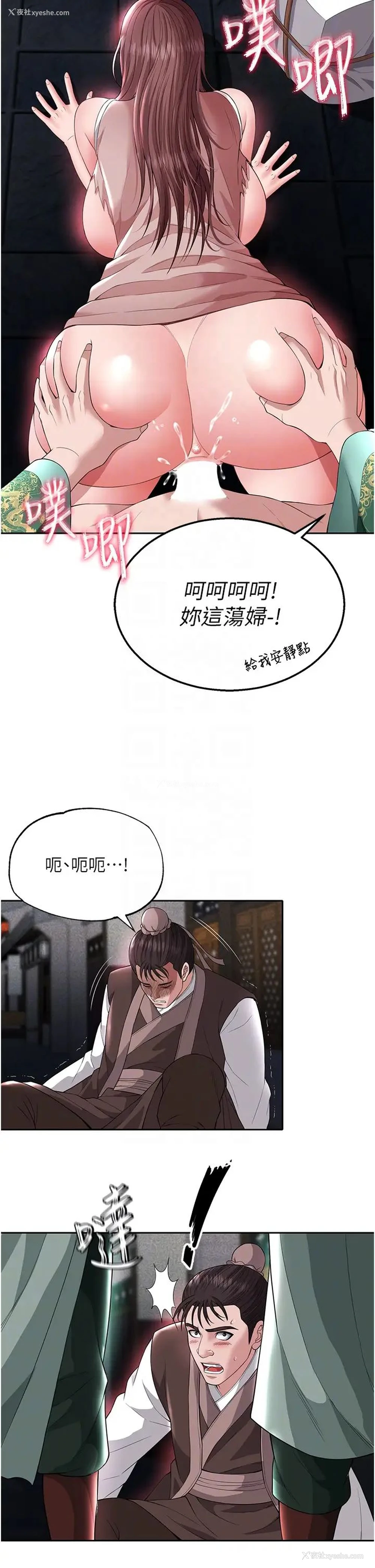 6P - 射雕英雄传：一捅天下