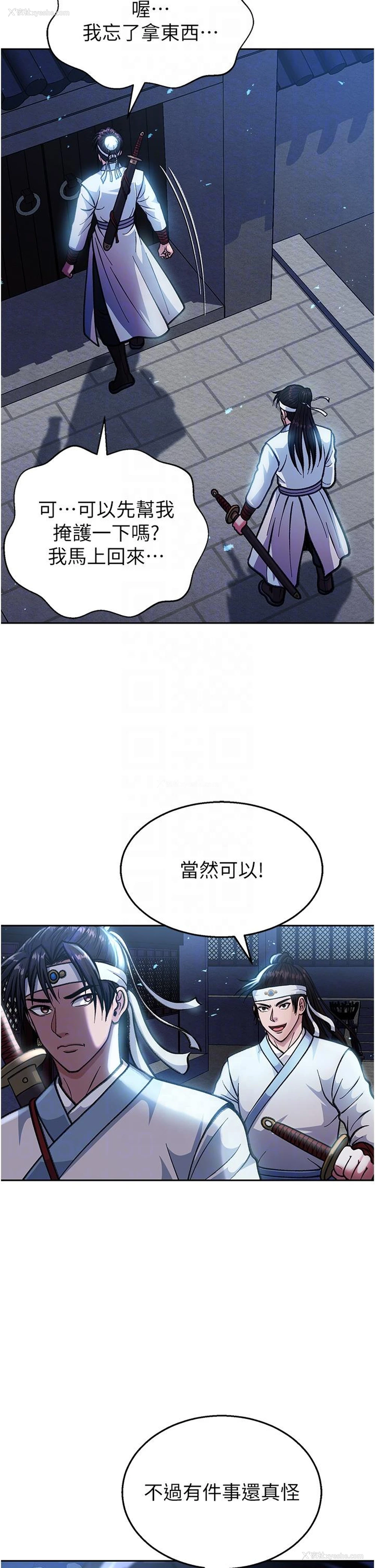 14P - 射雕英雄传：一捅天下