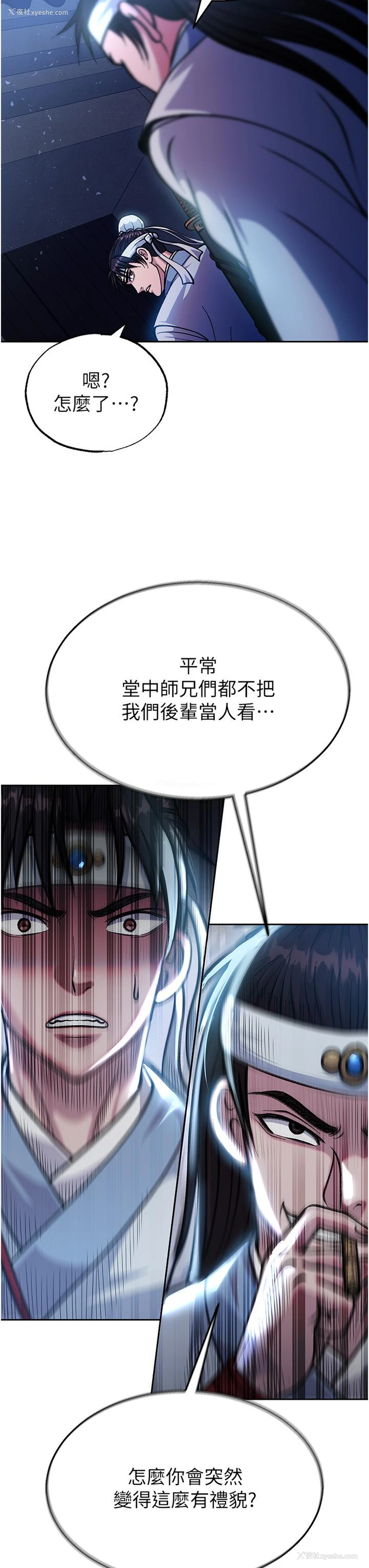 15P - 射雕英雄传：一捅天下