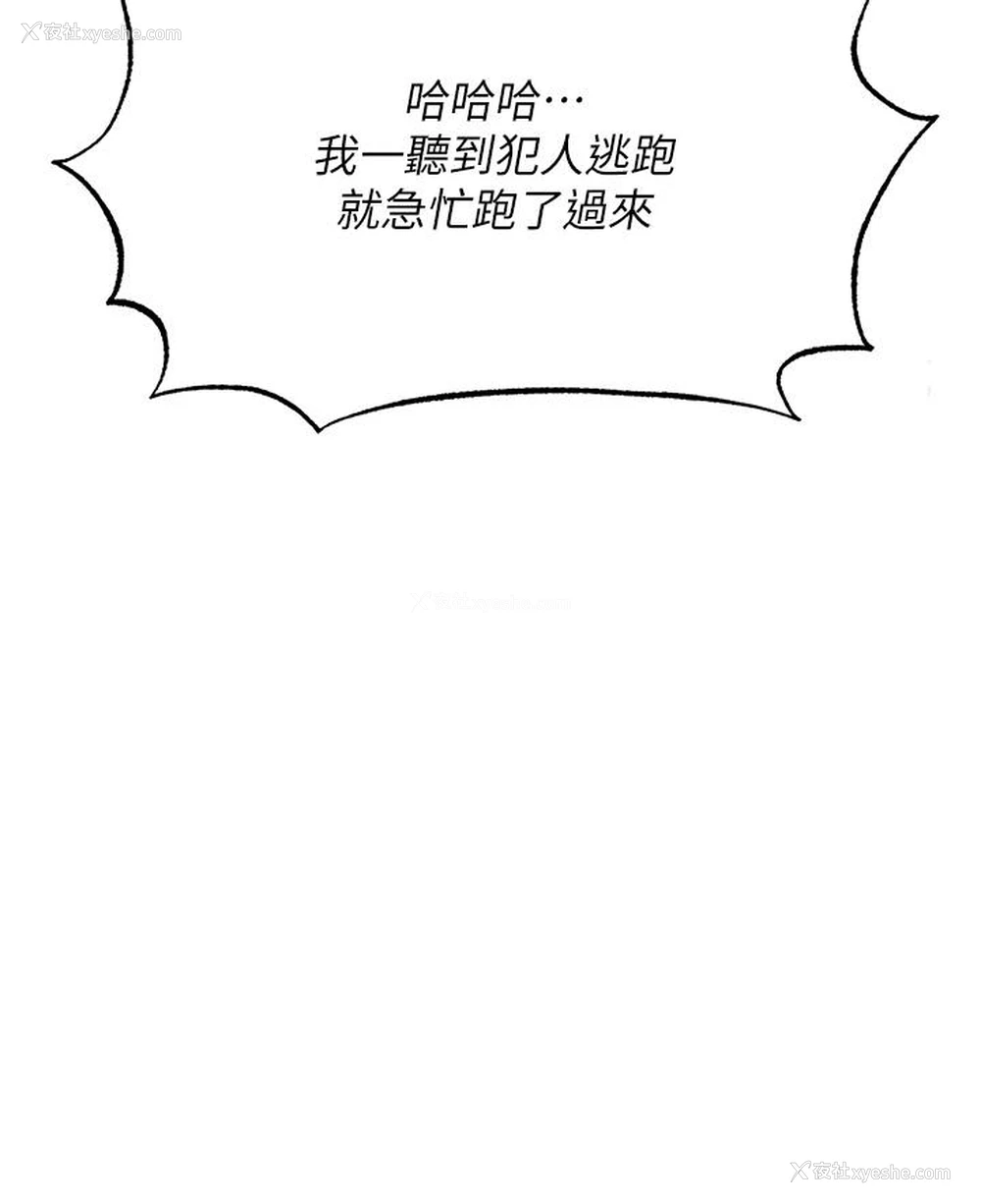 20P - 射雕英雄传：一捅天下