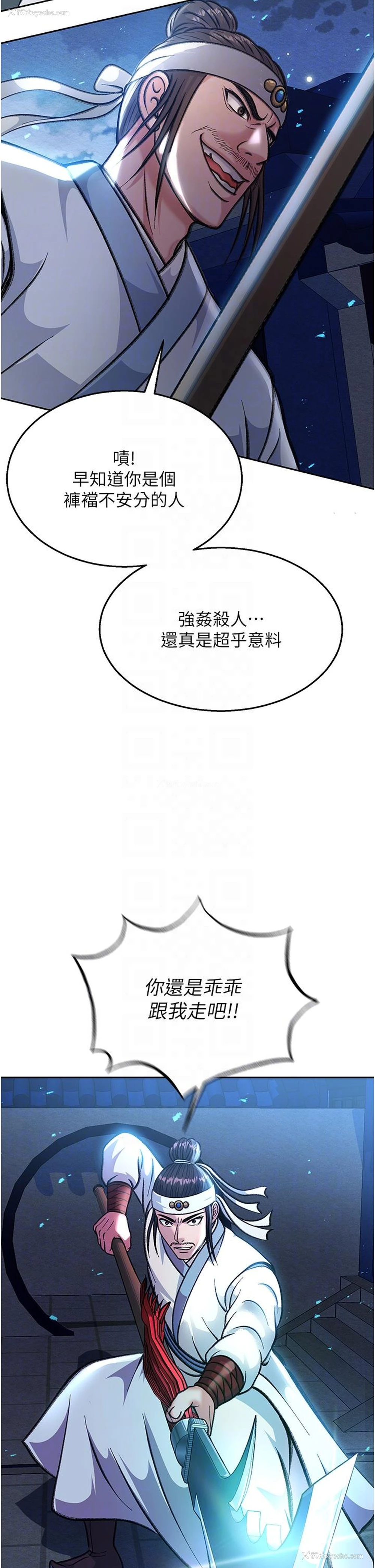 22P - 射雕英雄传：一捅天下
