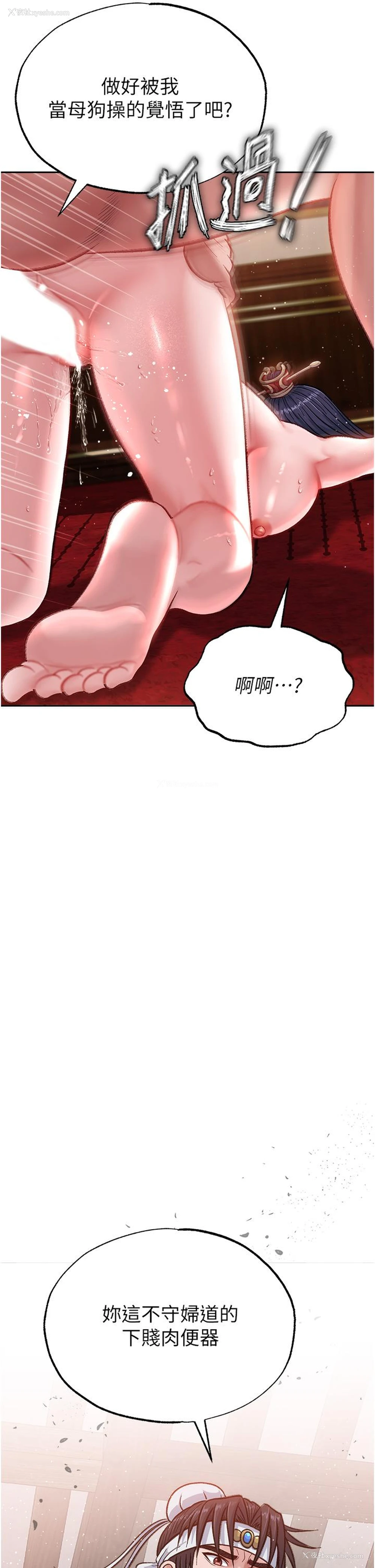 2P - 射雕英雄传：一捅天下