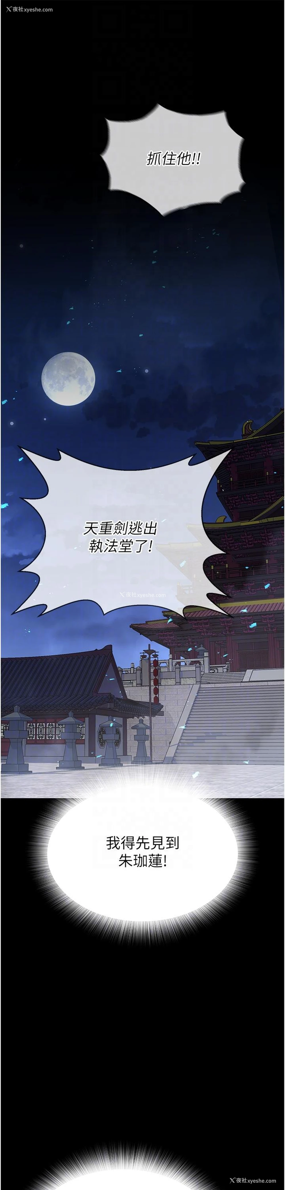 32P - 射雕英雄传：一捅天下