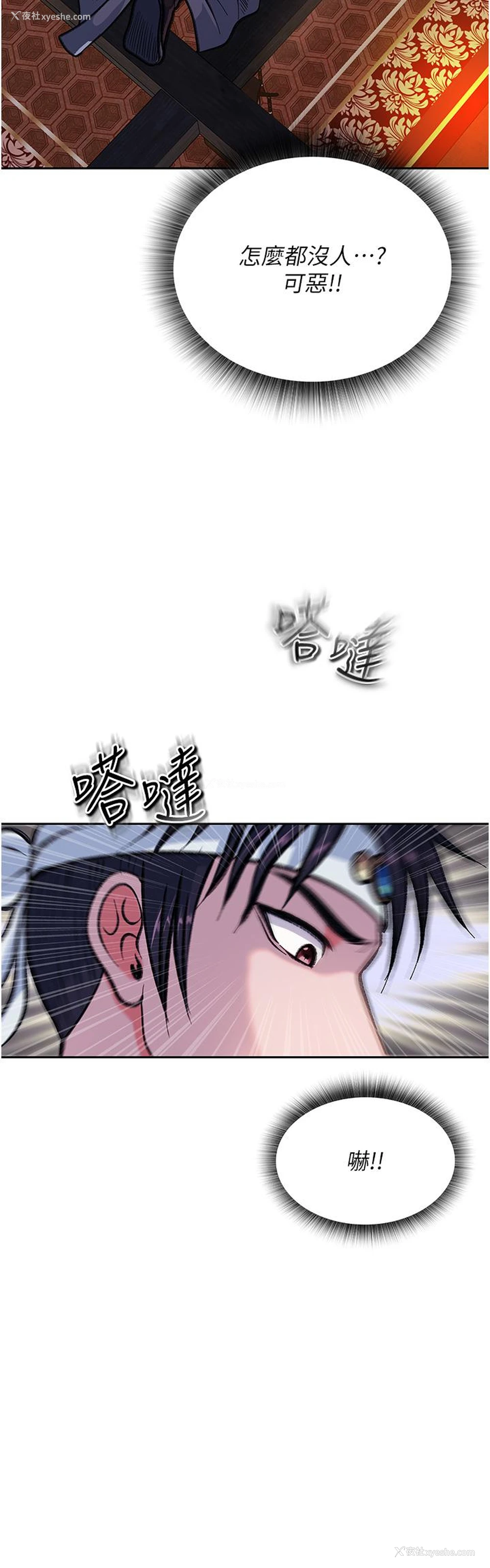 35P - 射雕英雄传：一捅天下