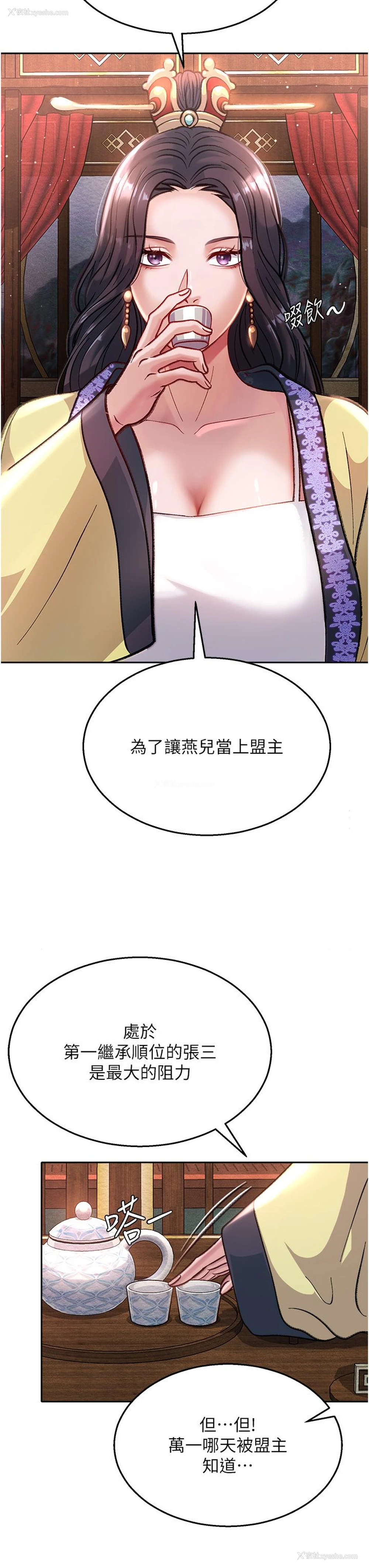 38P - 射雕英雄传：一捅天下