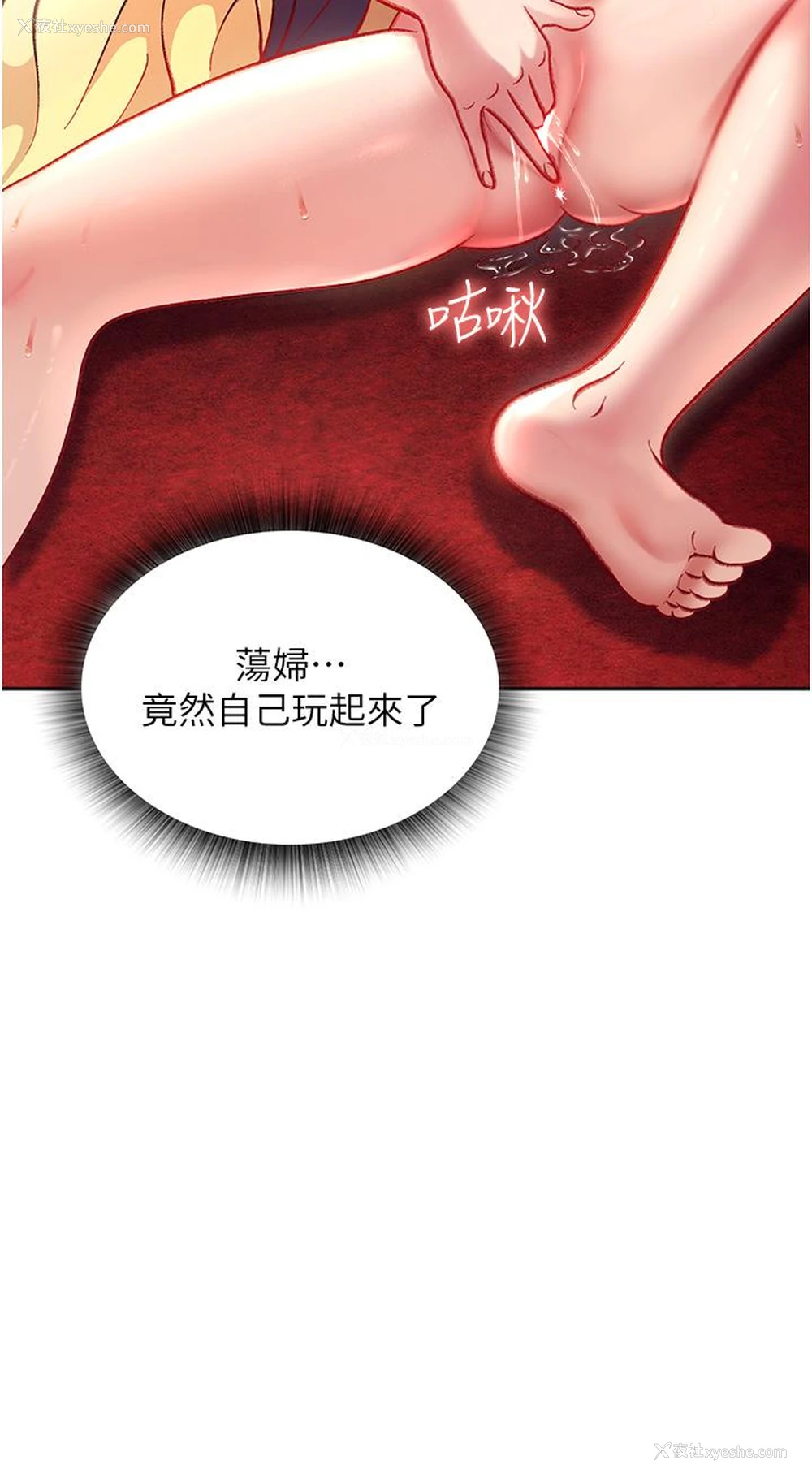 47P - 射雕英雄传：一捅天下