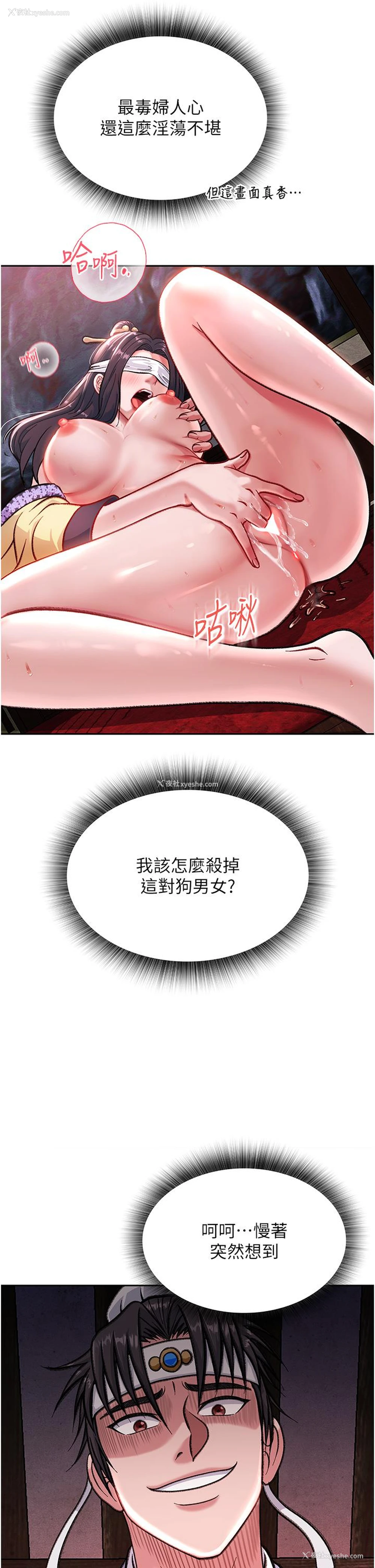 48P - 射雕英雄传：一捅天下