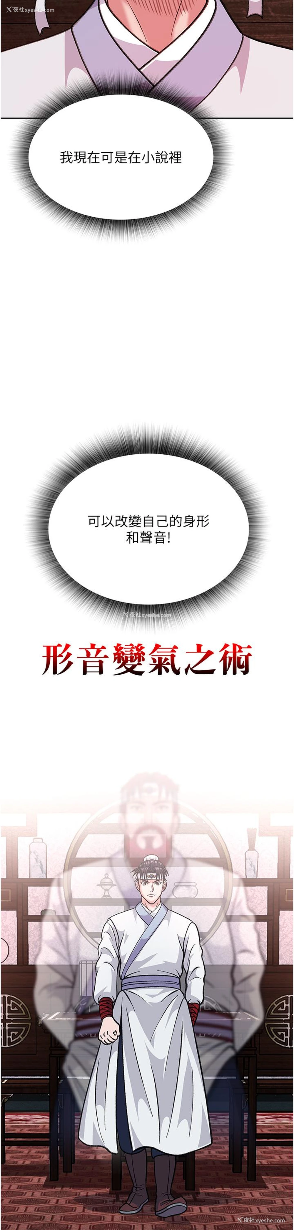 49P - 射雕英雄传：一捅天下