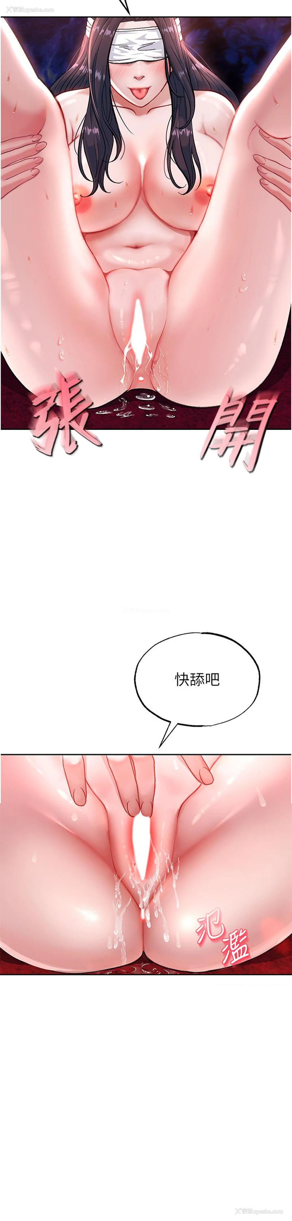 51P - 射雕英雄传：一捅天下