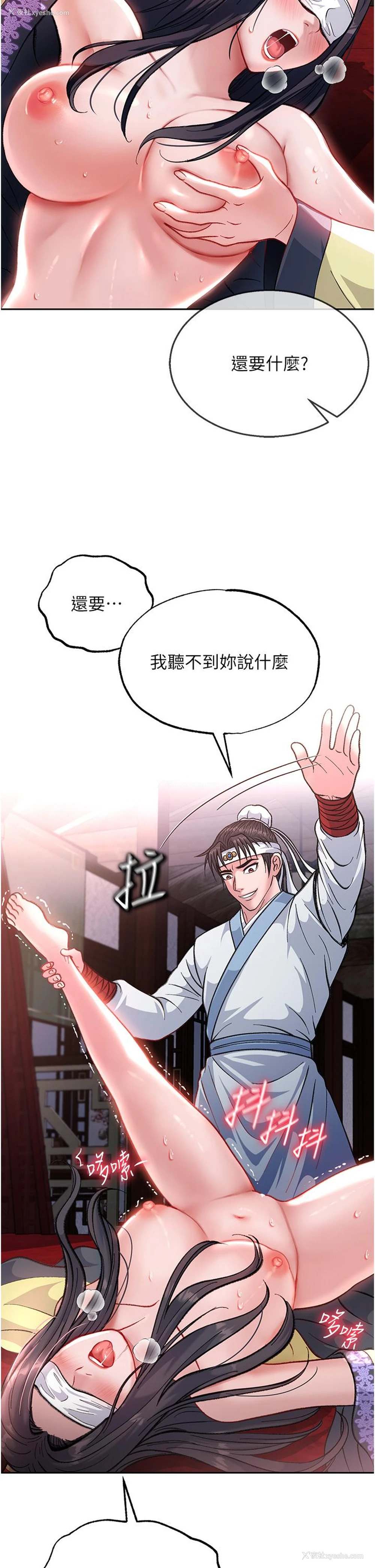 58P - 射雕英雄传：一捅天下