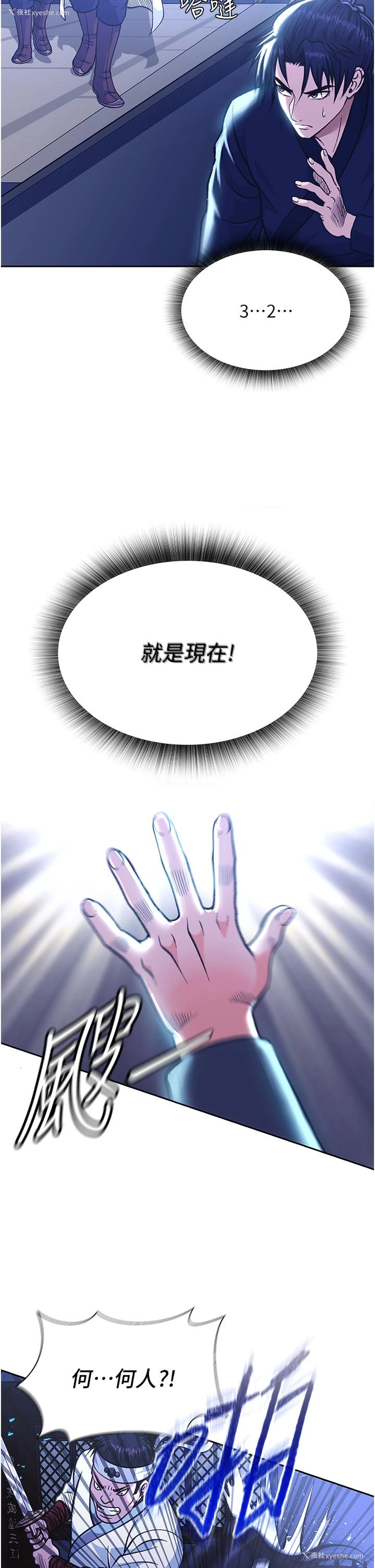 7P - 射雕英雄传：一捅天下