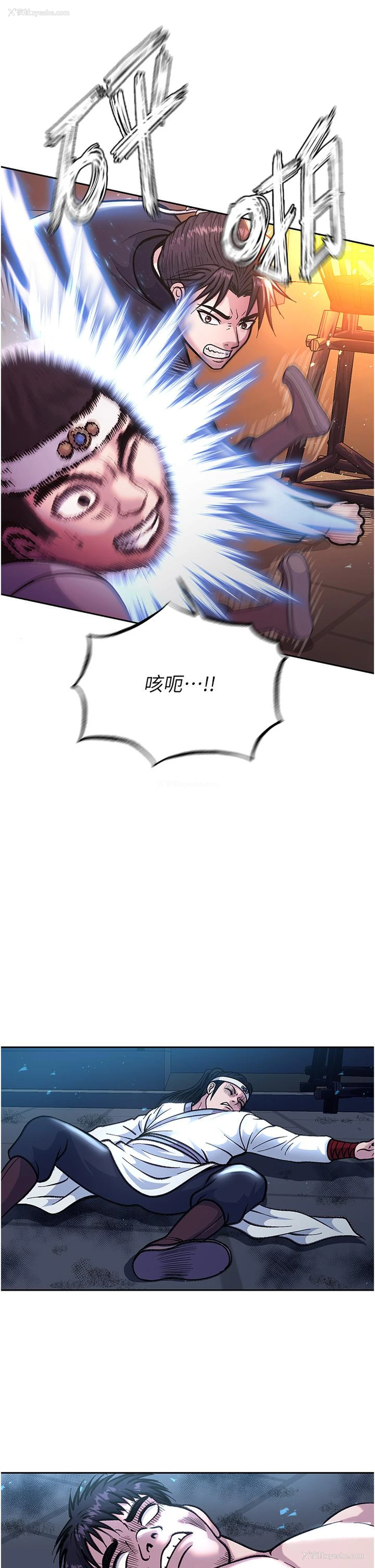 9P - 射雕英雄传：一捅天下