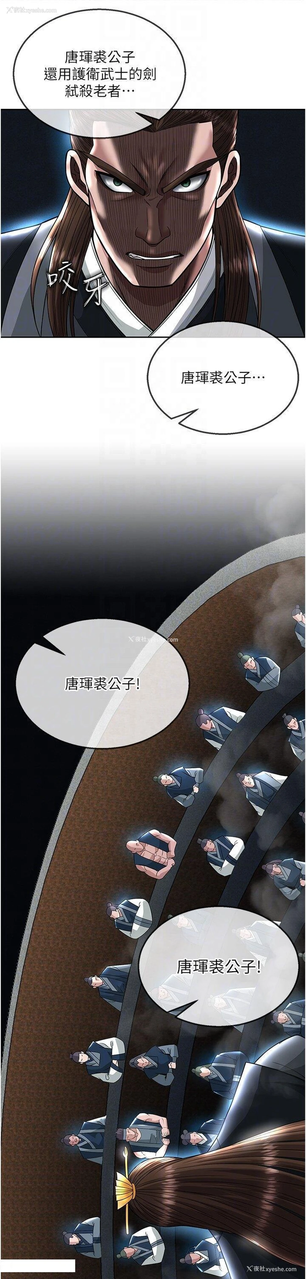 10P - 射雕英雄传：一捅天下