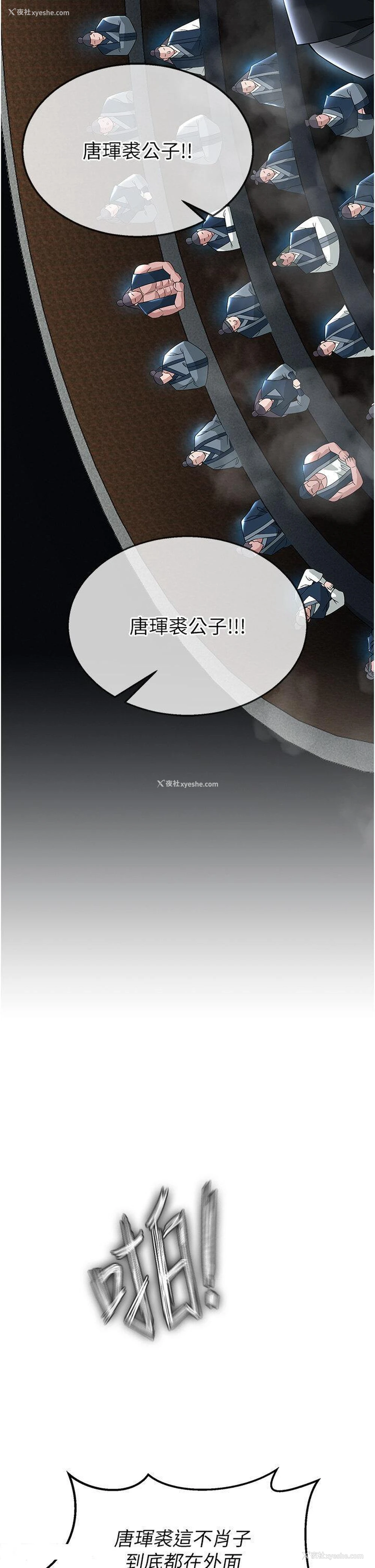 11P - 射雕英雄传：一捅天下