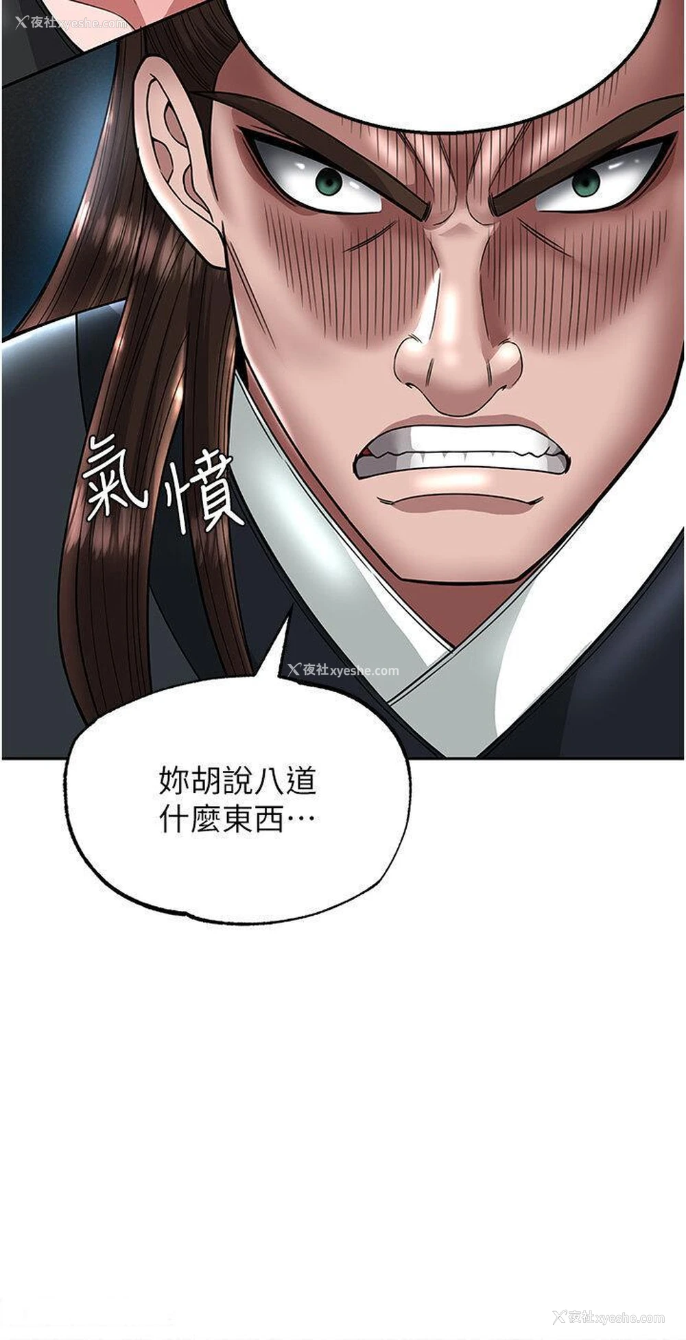 17P - 射雕英雄传：一捅天下