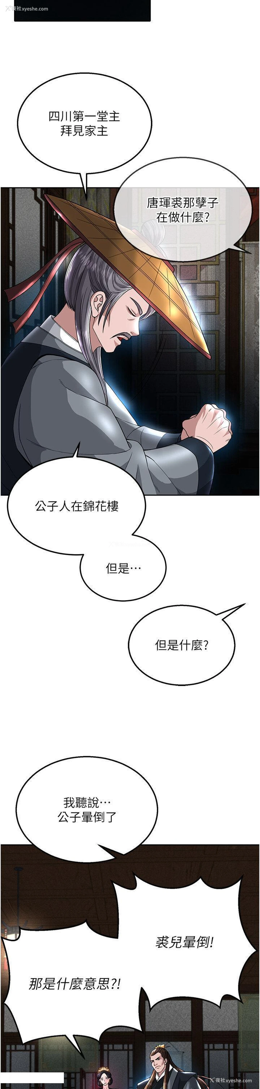 19P - 射雕英雄传：一捅天下