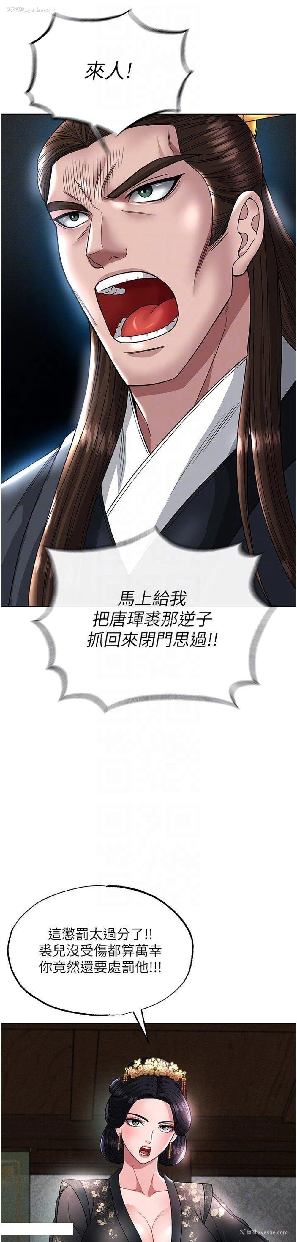 22P - 射雕英雄传：一捅天下