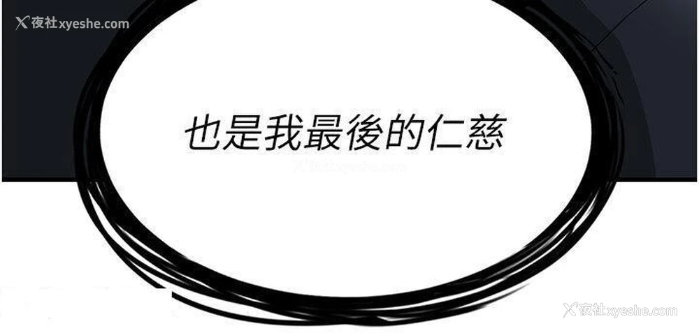 25P - 射雕英雄传：一捅天下