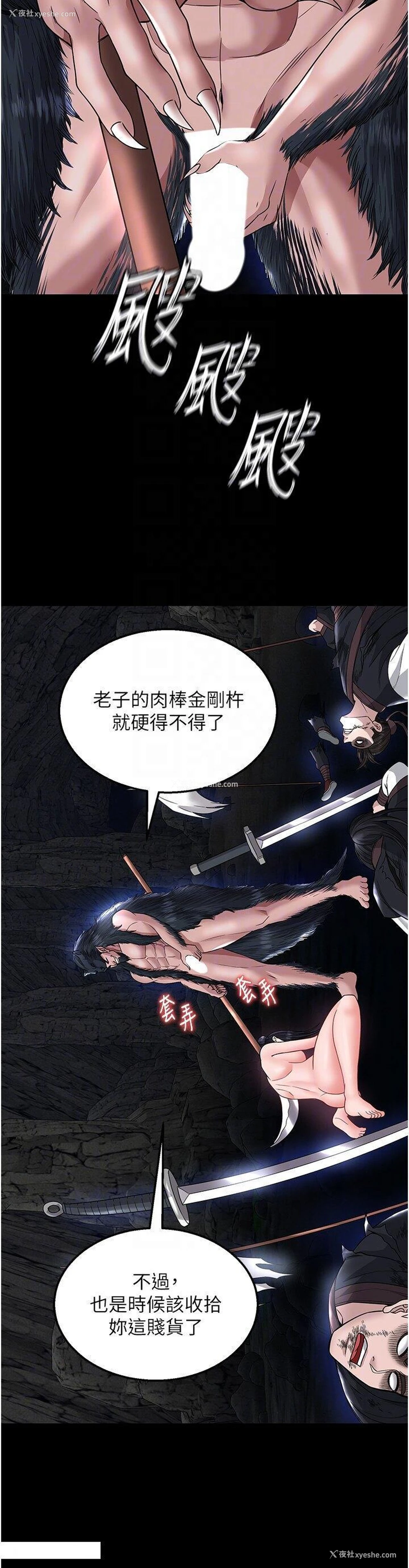 28P - 射雕英雄传：一捅天下