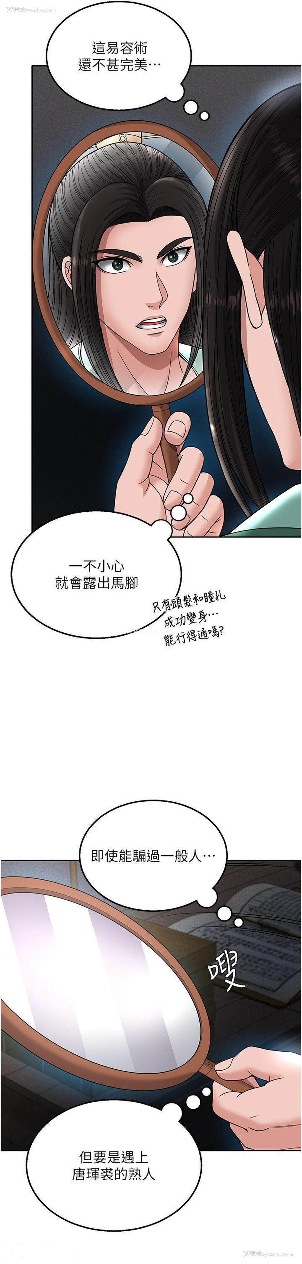 40P - 射雕英雄传：一捅天下