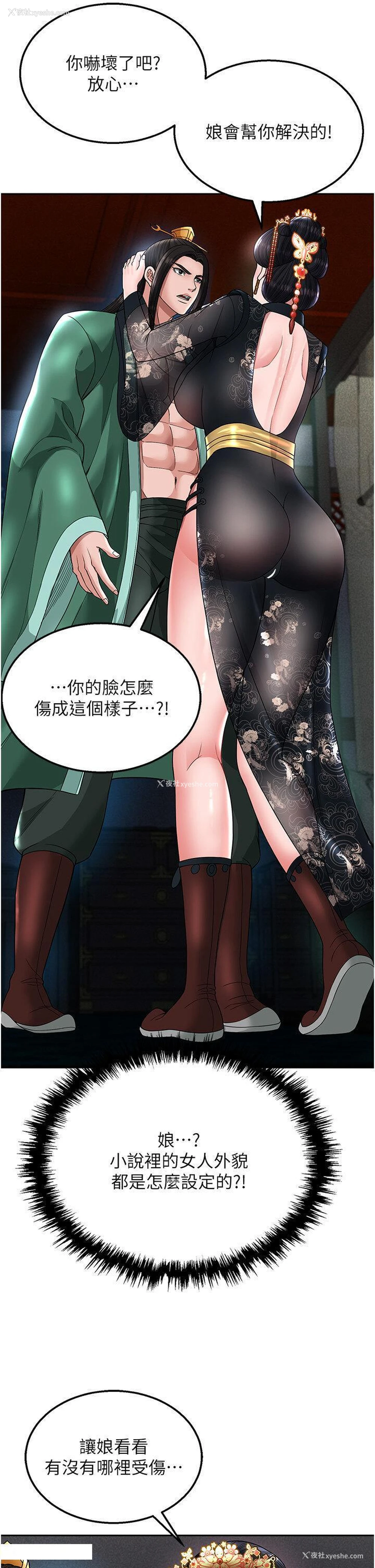 44P - 射雕英雄传：一捅天下