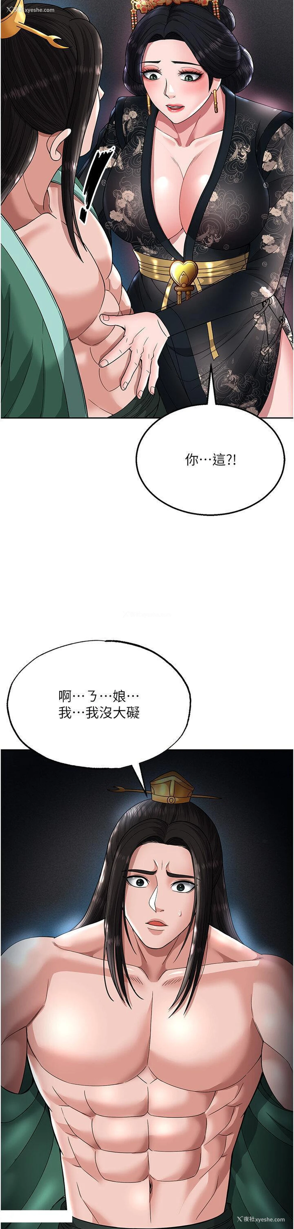 45P - 射雕英雄传：一捅天下