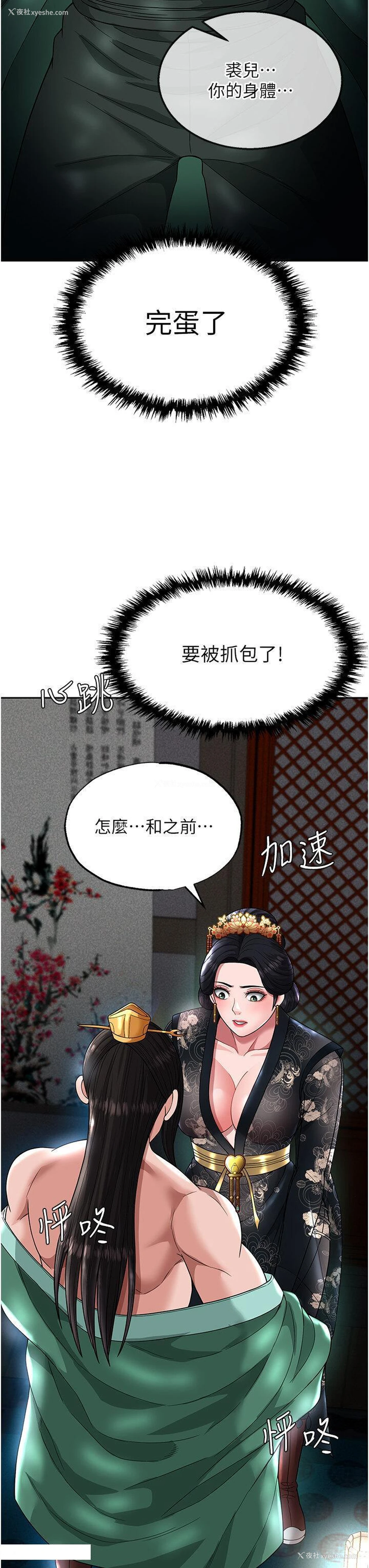 46P - 射雕英雄传：一捅天下