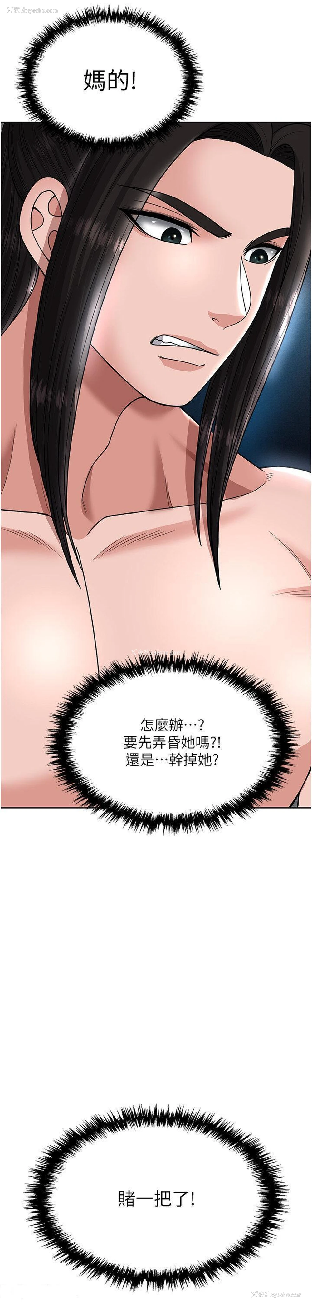 48P - 射雕英雄传：一捅天下