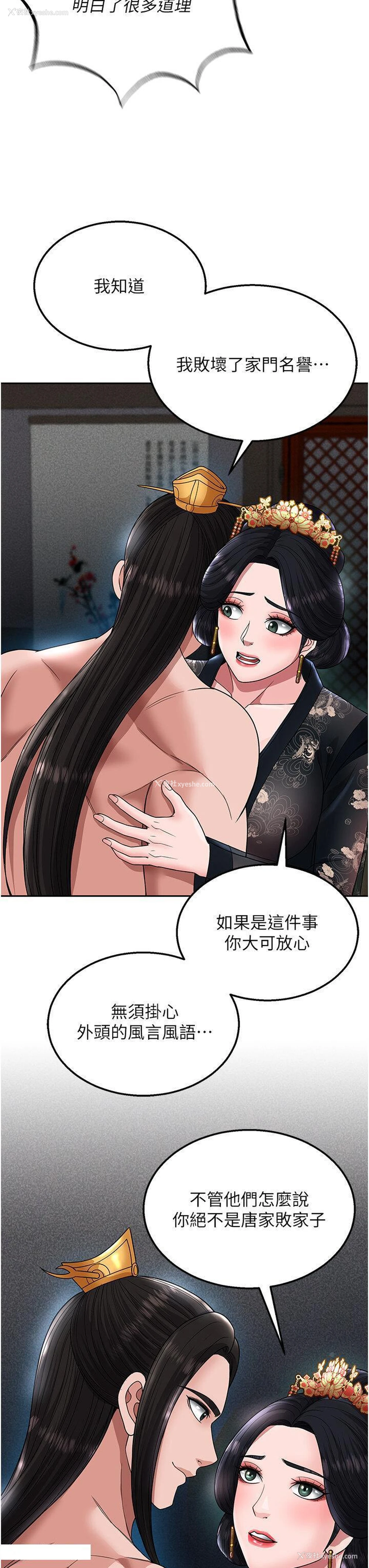 50P - 射雕英雄传：一捅天下