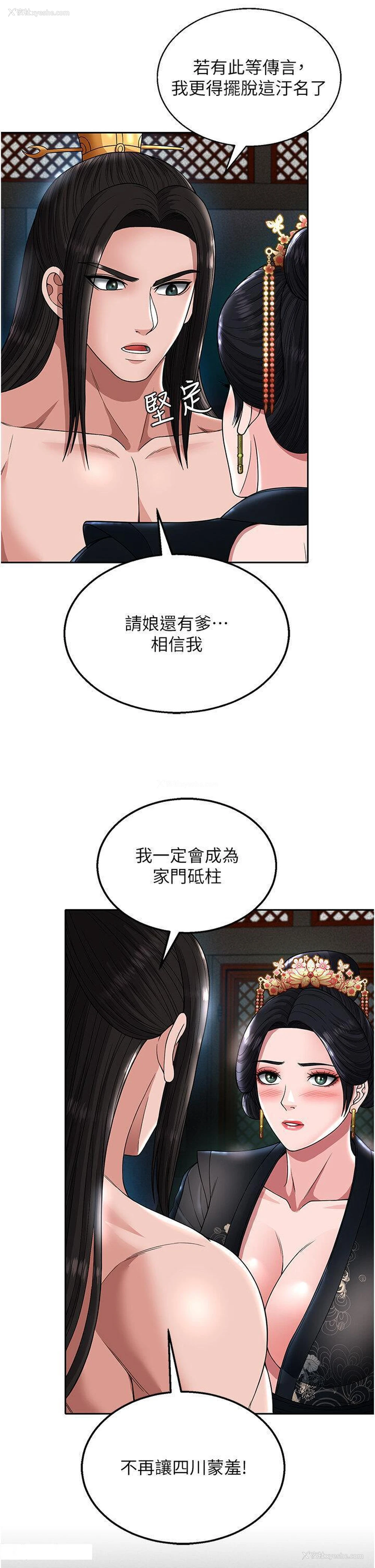 52P - 射雕英雄传：一捅天下