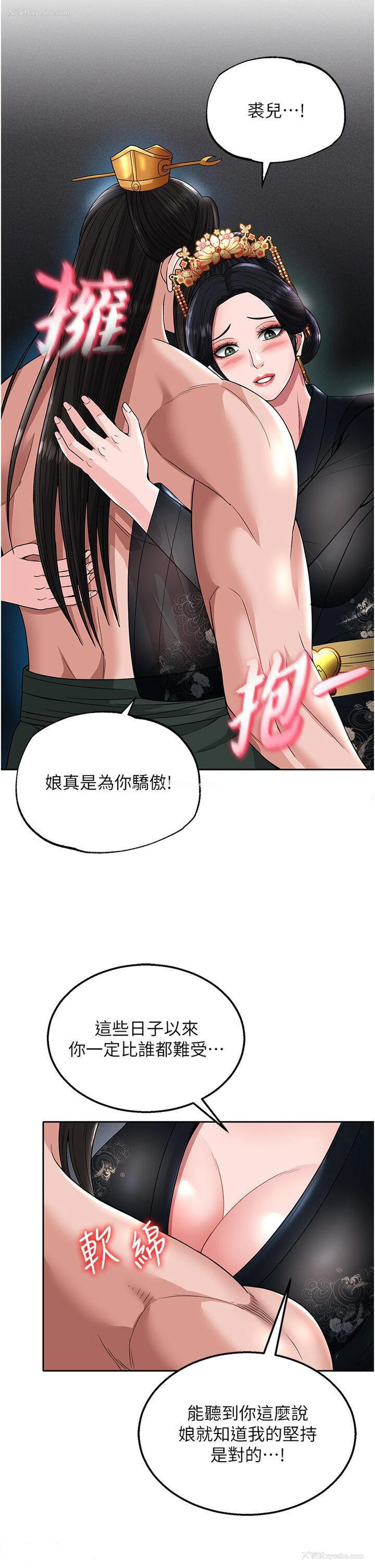 53P - 射雕英雄传：一捅天下