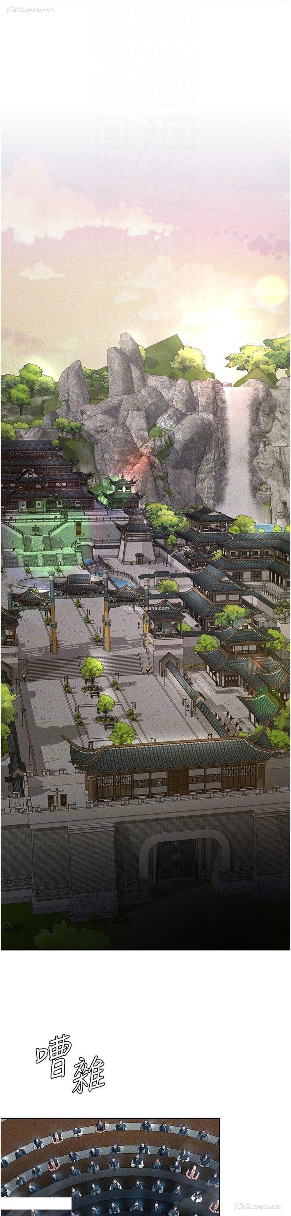 6P - 射雕英雄传：一捅天下