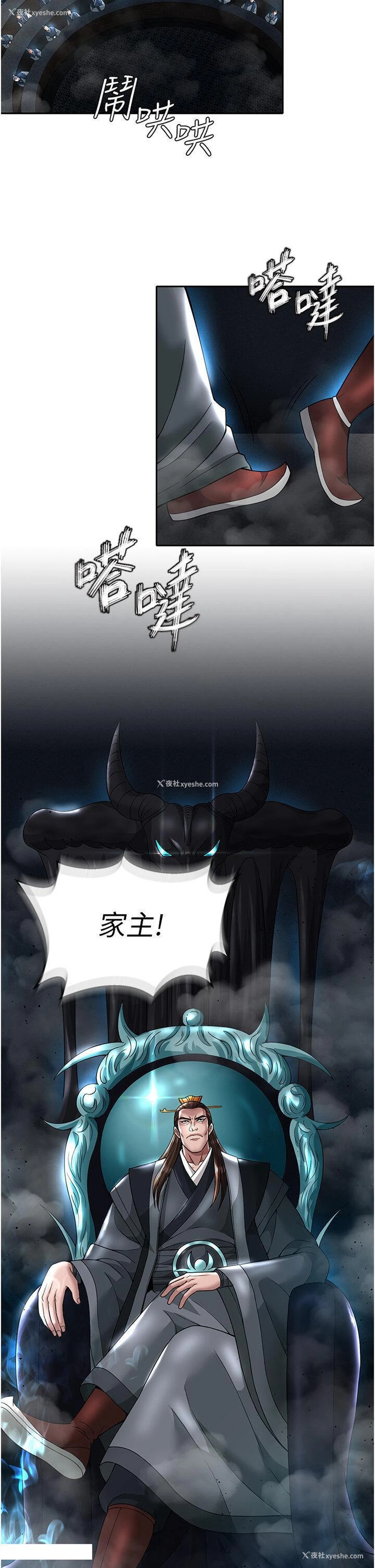 7P - 射雕英雄传：一捅天下