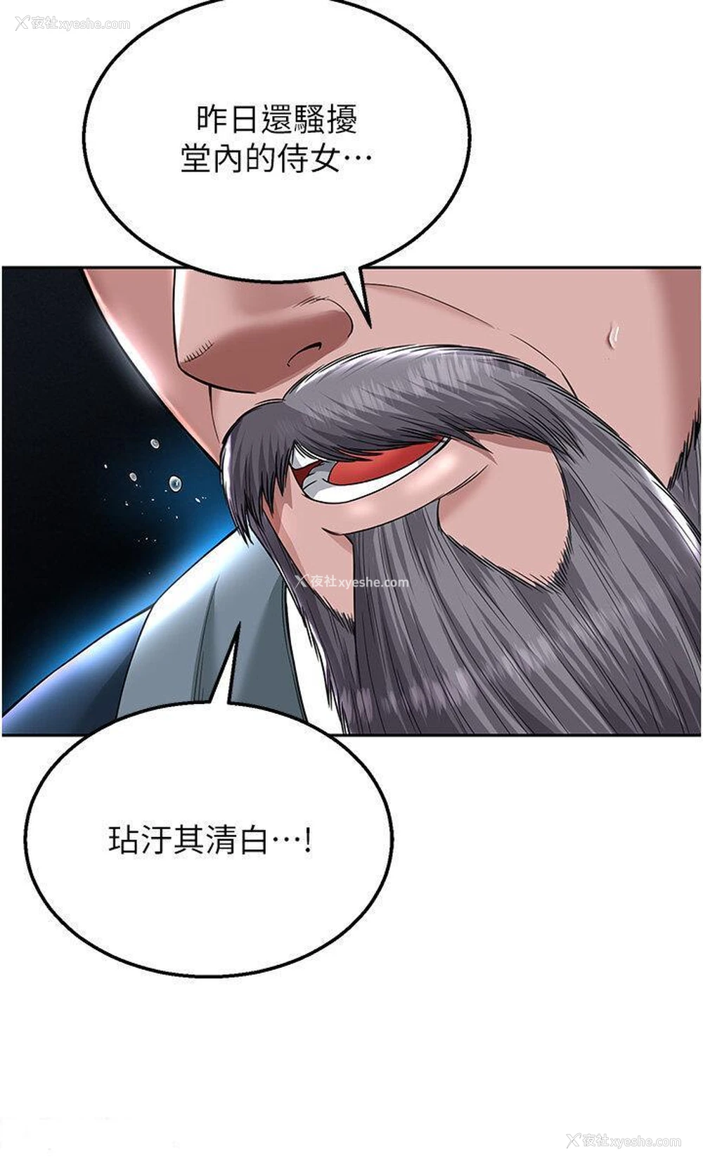 9P - 射雕英雄传：一捅天下