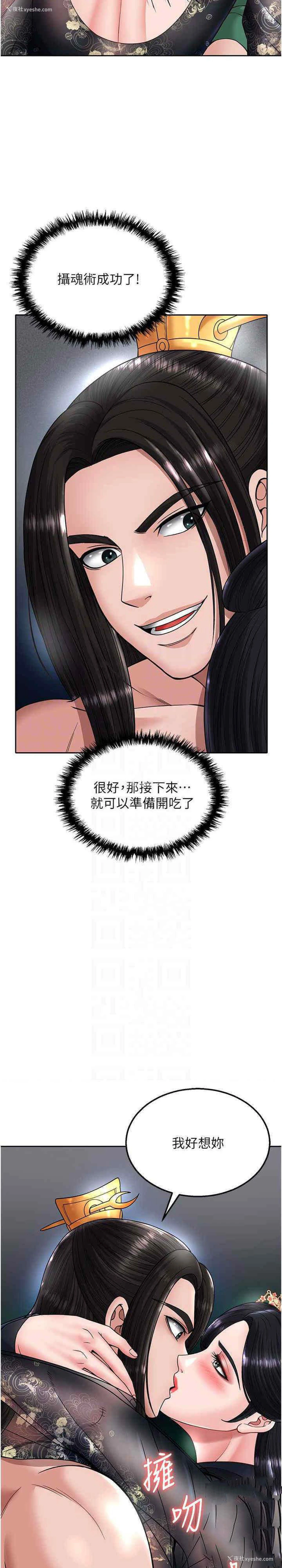 10P - 射雕英雄传：一捅天下