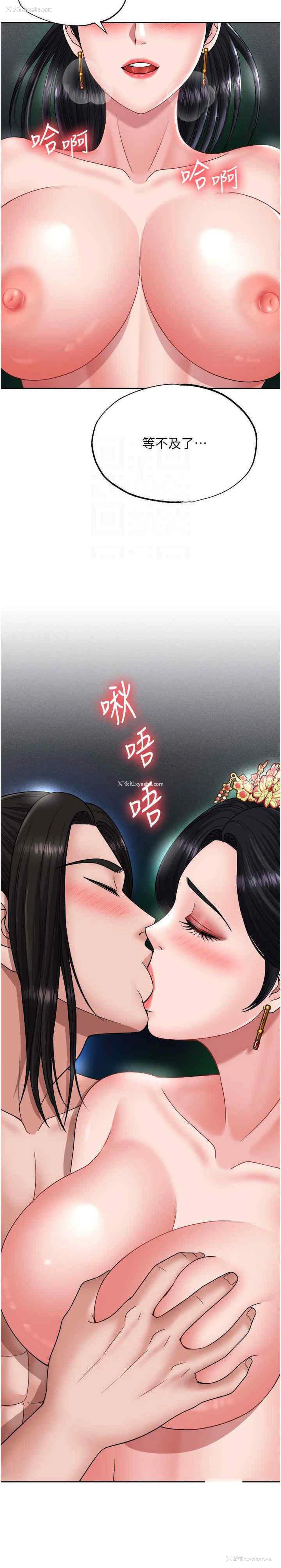 15P - 射雕英雄传：一捅天下