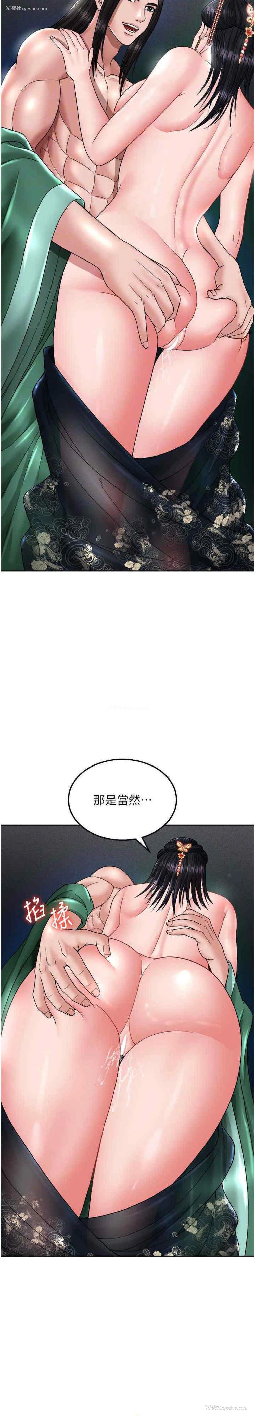 17P - 射雕英雄传：一捅天下