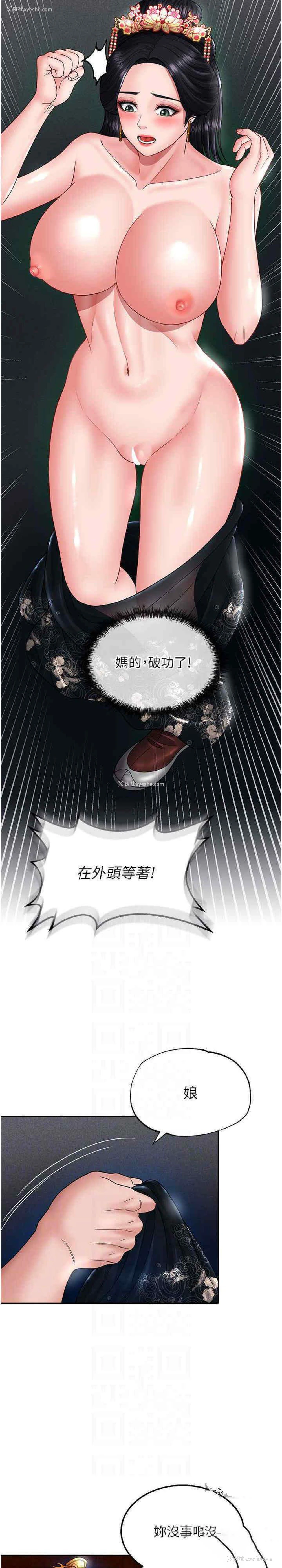 20P - 射雕英雄传：一捅天下