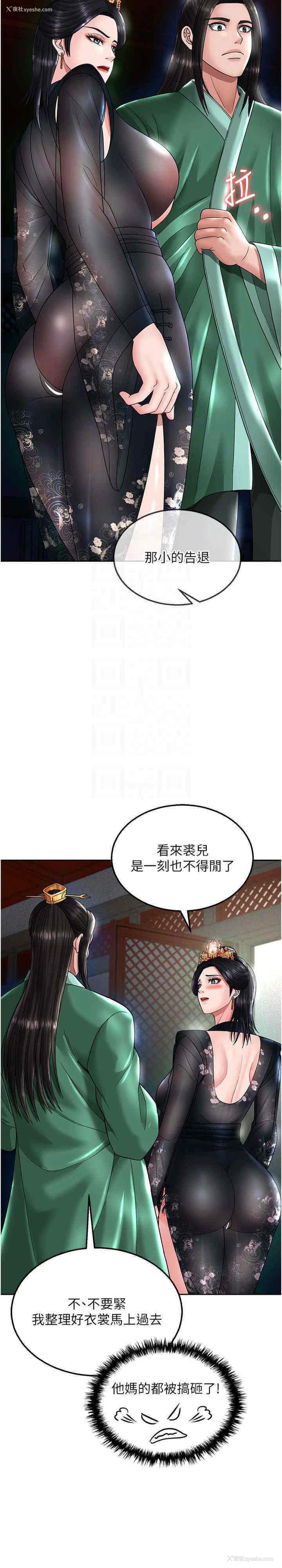 23P - 射雕英雄传：一捅天下