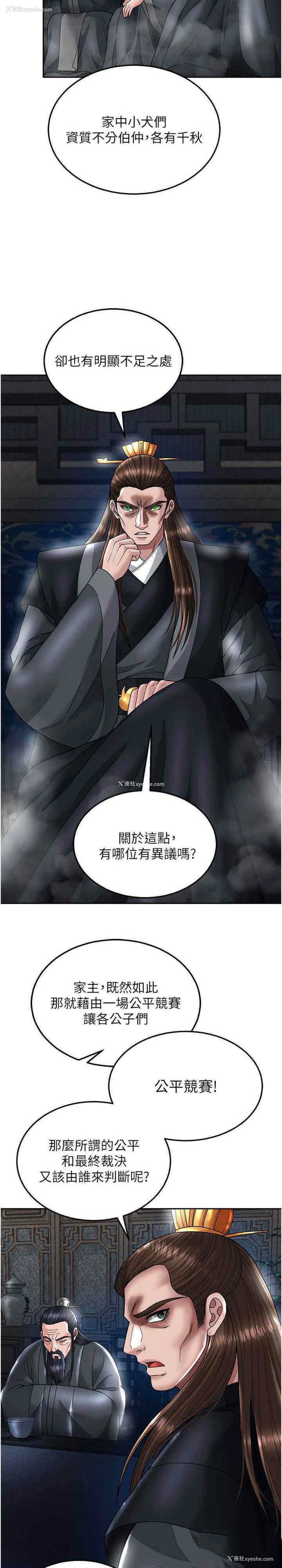 33P - 射雕英雄传：一捅天下