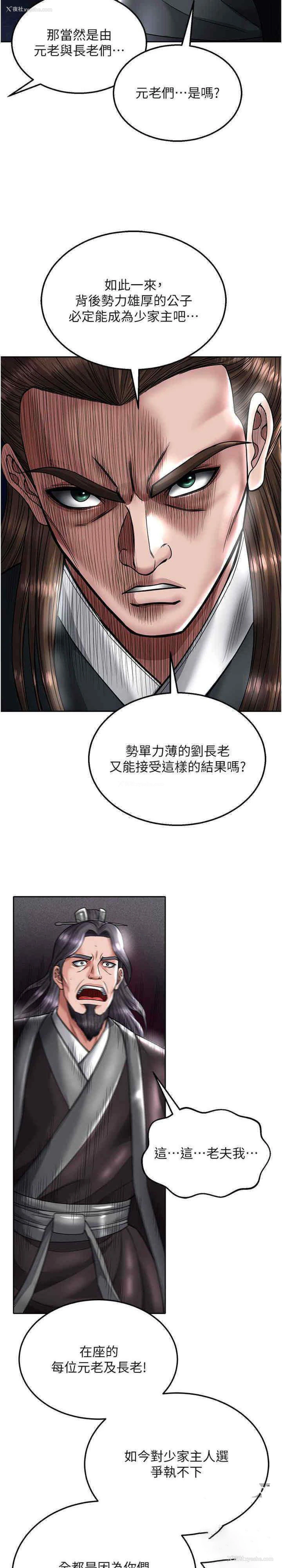 34P - 射雕英雄传：一捅天下