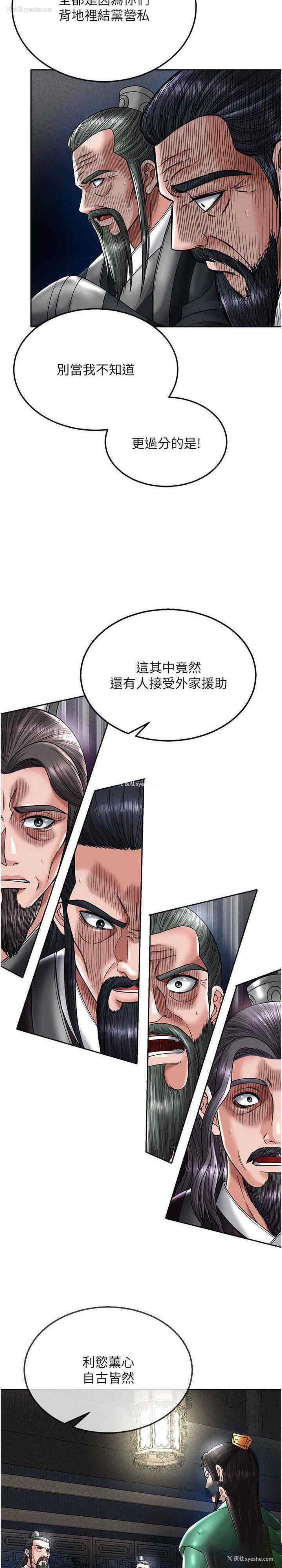 35P - 射雕英雄传：一捅天下