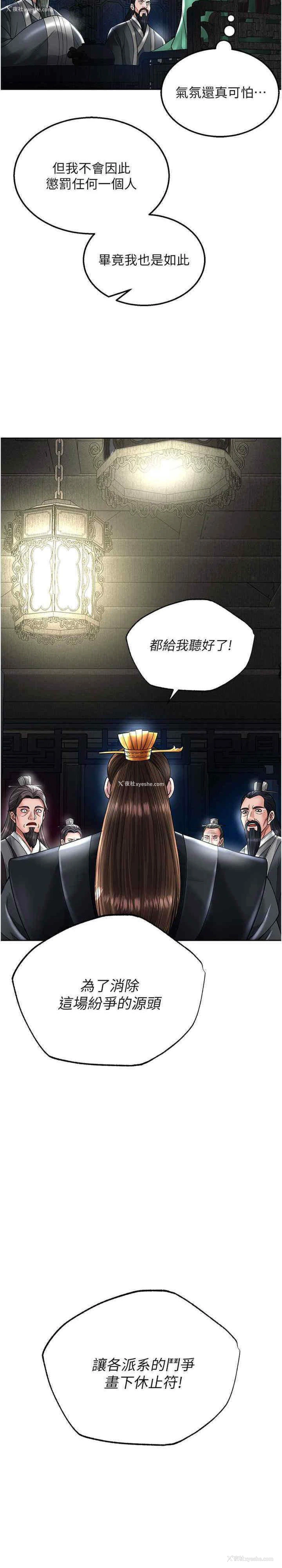 36P - 射雕英雄传：一捅天下
