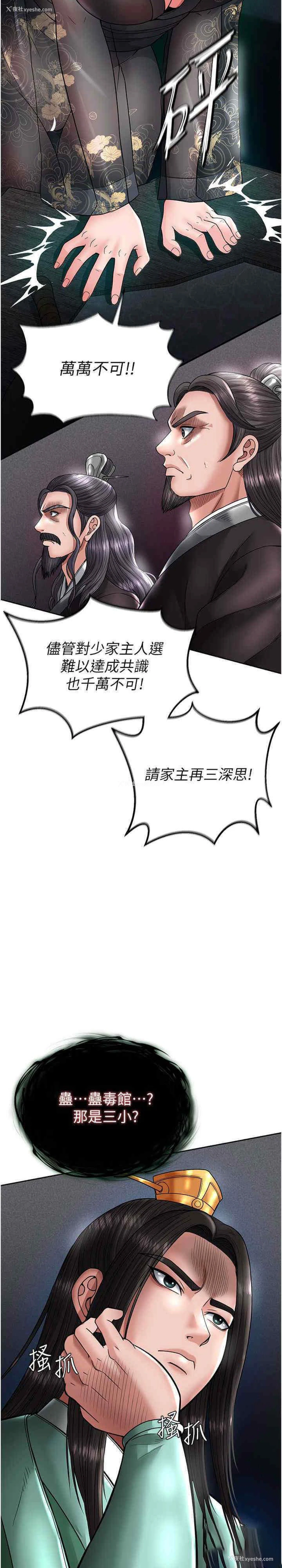 38P - 射雕英雄传：一捅天下