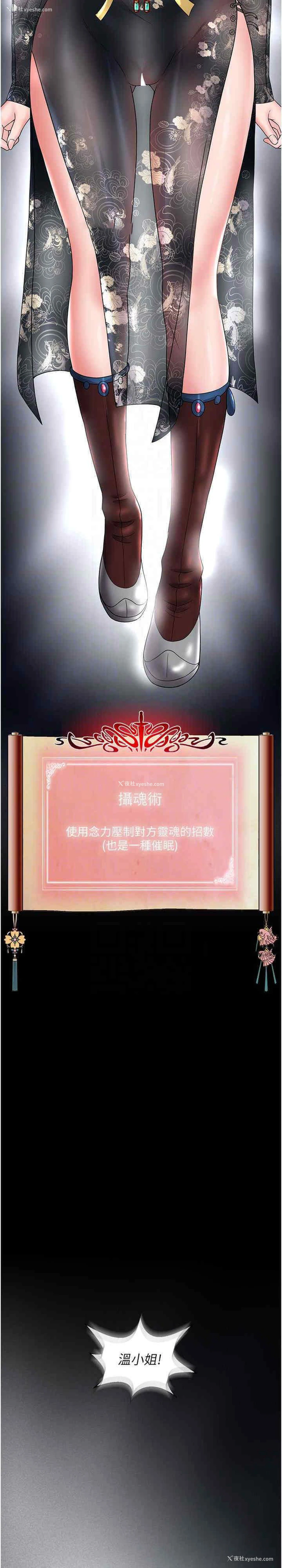 7P - 射雕英雄传：一捅天下