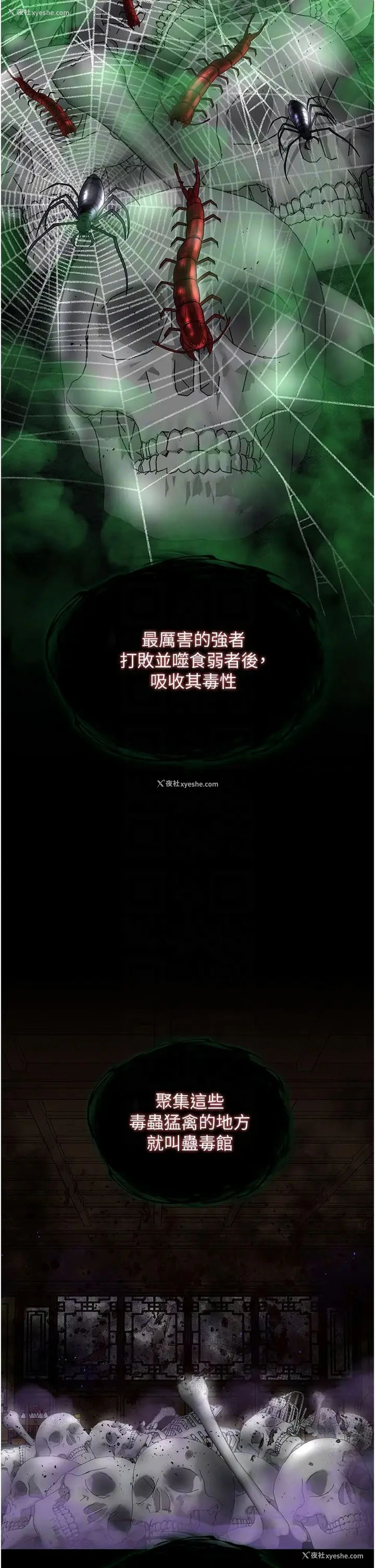 10P - 射雕英雄传：一捅天下