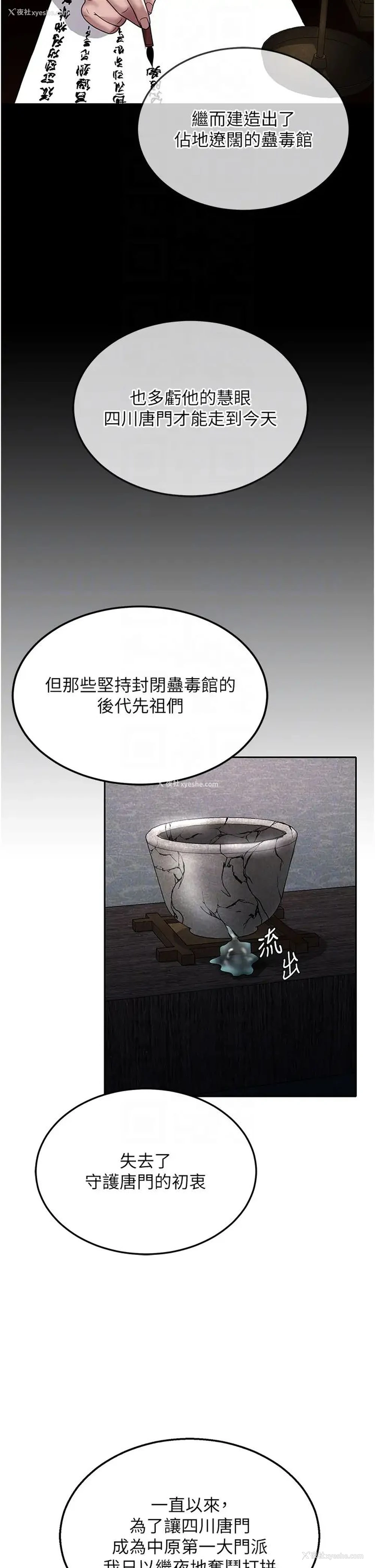 14P - 射雕英雄传：一捅天下