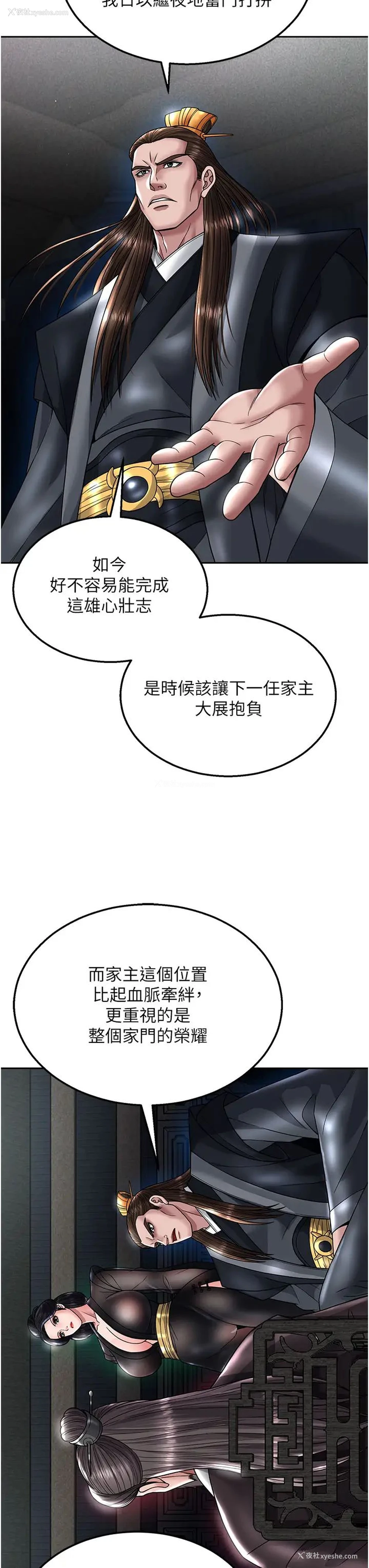 15P - 射雕英雄传：一捅天下