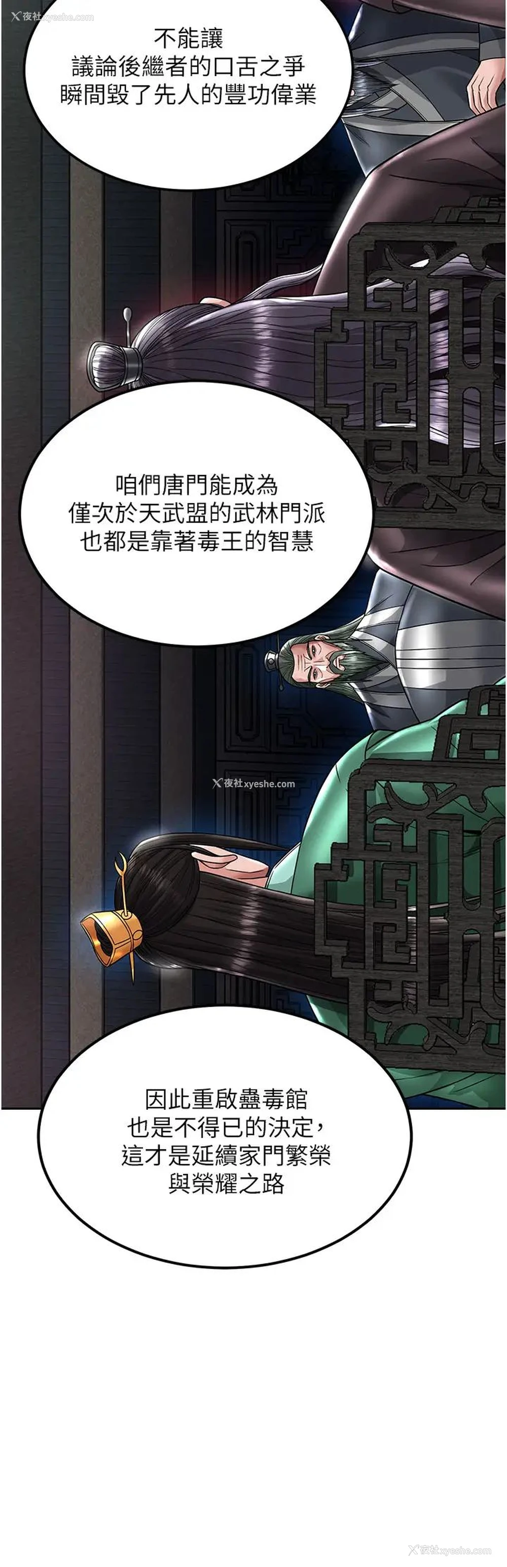 16P - 射雕英雄传：一捅天下